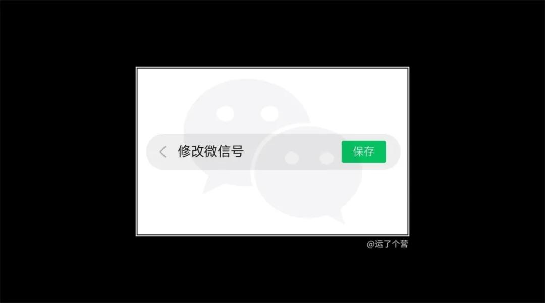 微信号能改手机号不,微信号能改吗现在