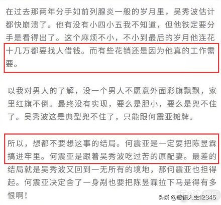 渣男遇上拜金女？吴秀波和小三这出戏越来越狗血了