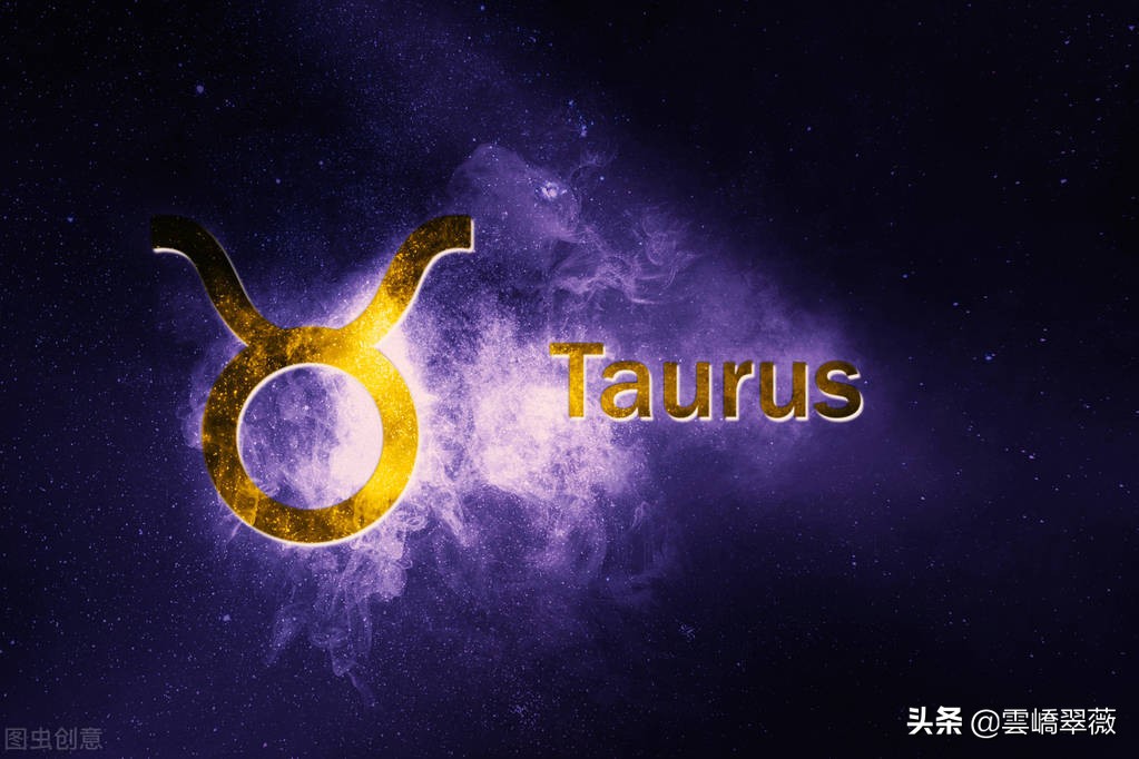 金牛座天生什么命,金牛座八字