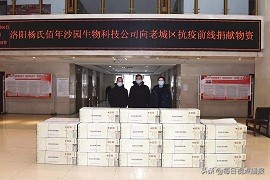 防疫抗疫送爱心,疫情期间为坚守一线的职工送温暖