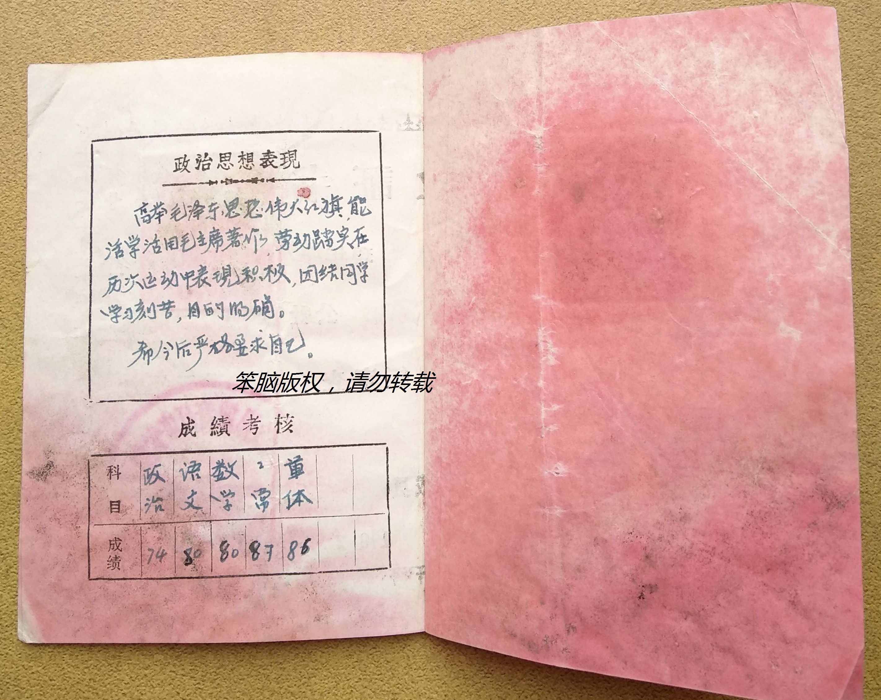 无意中翻到当年的毕业证文案,尘封十几年的毕业证书