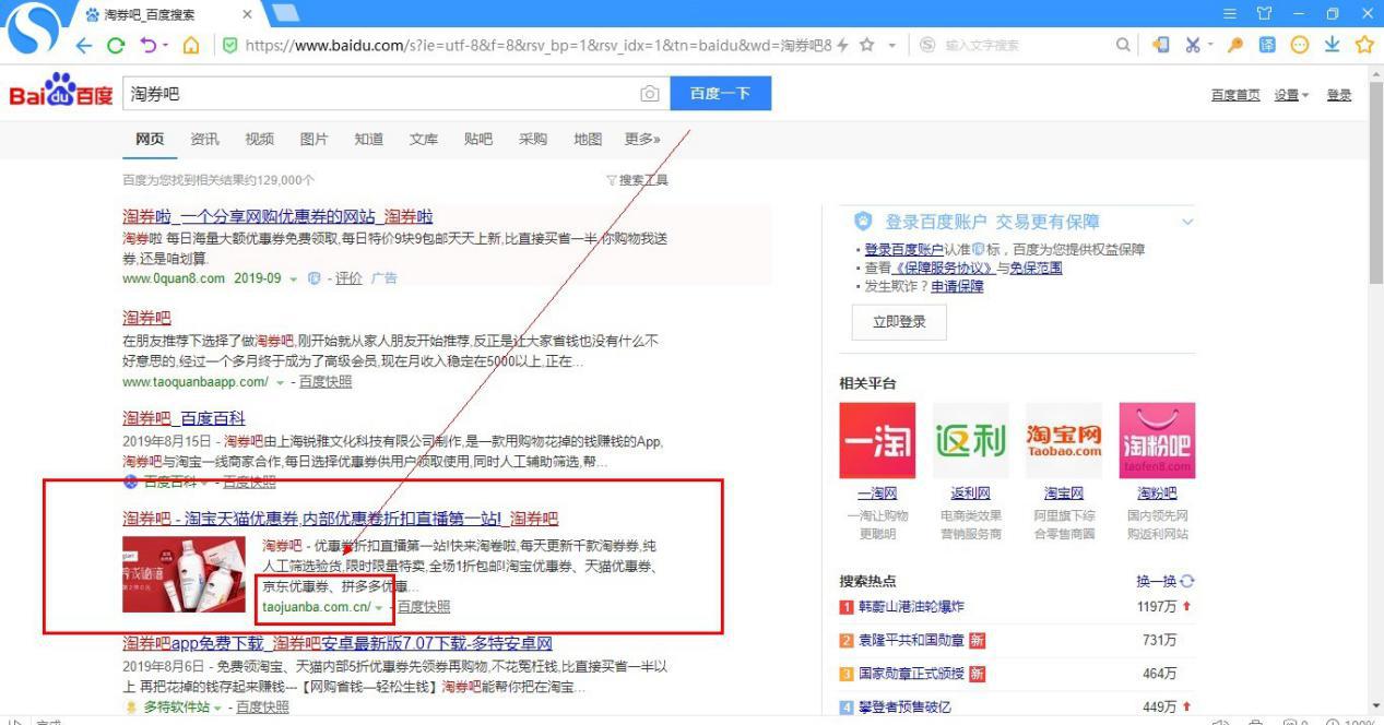 流量劫持的危害,互联网流量劫持是真的吗