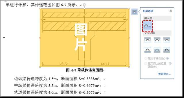 word自动生成目录排版技巧,word长文档排版的方法和技巧