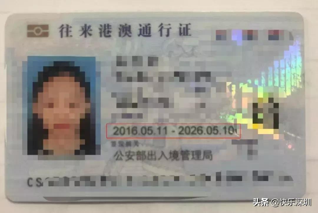 办理港澳通行证要多少天才能拿证,深圳儿童办理港澳通行证