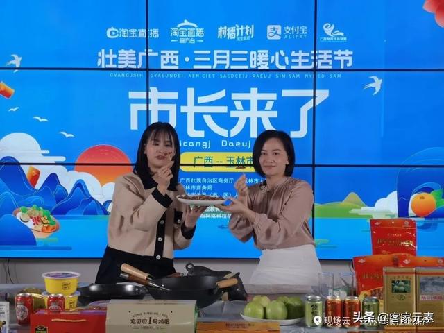 暖心生活节丨玉林副市长带头，各县市区好货“淘淘”不绝