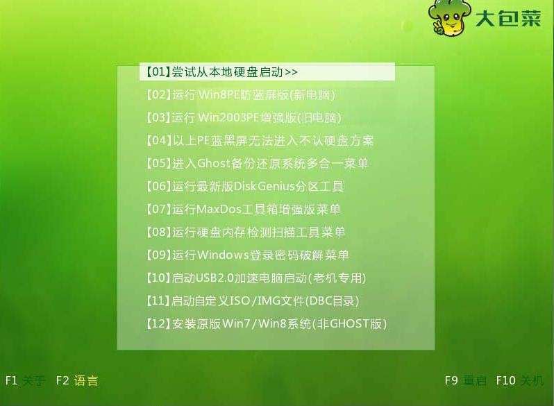 新大白菜u盘装系统教程win7笔记本,大白菜u盘装系统教程全过程