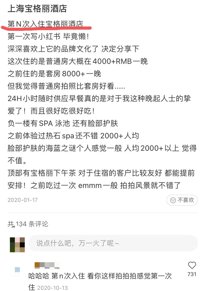 5000一晚的宝格丽酒店,宝格丽酒店为啥一夜火了