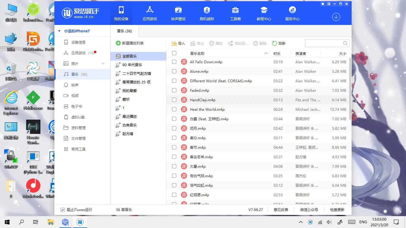 applemusic音质评测,applemusic定时停止播放