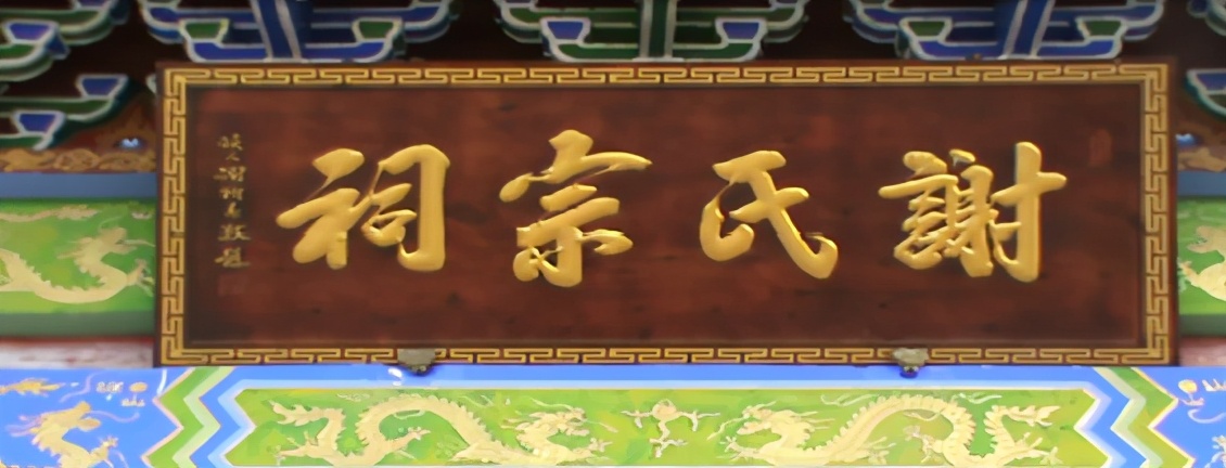 桐城谢氏宗祠,谢氏宗祠祭祖视频