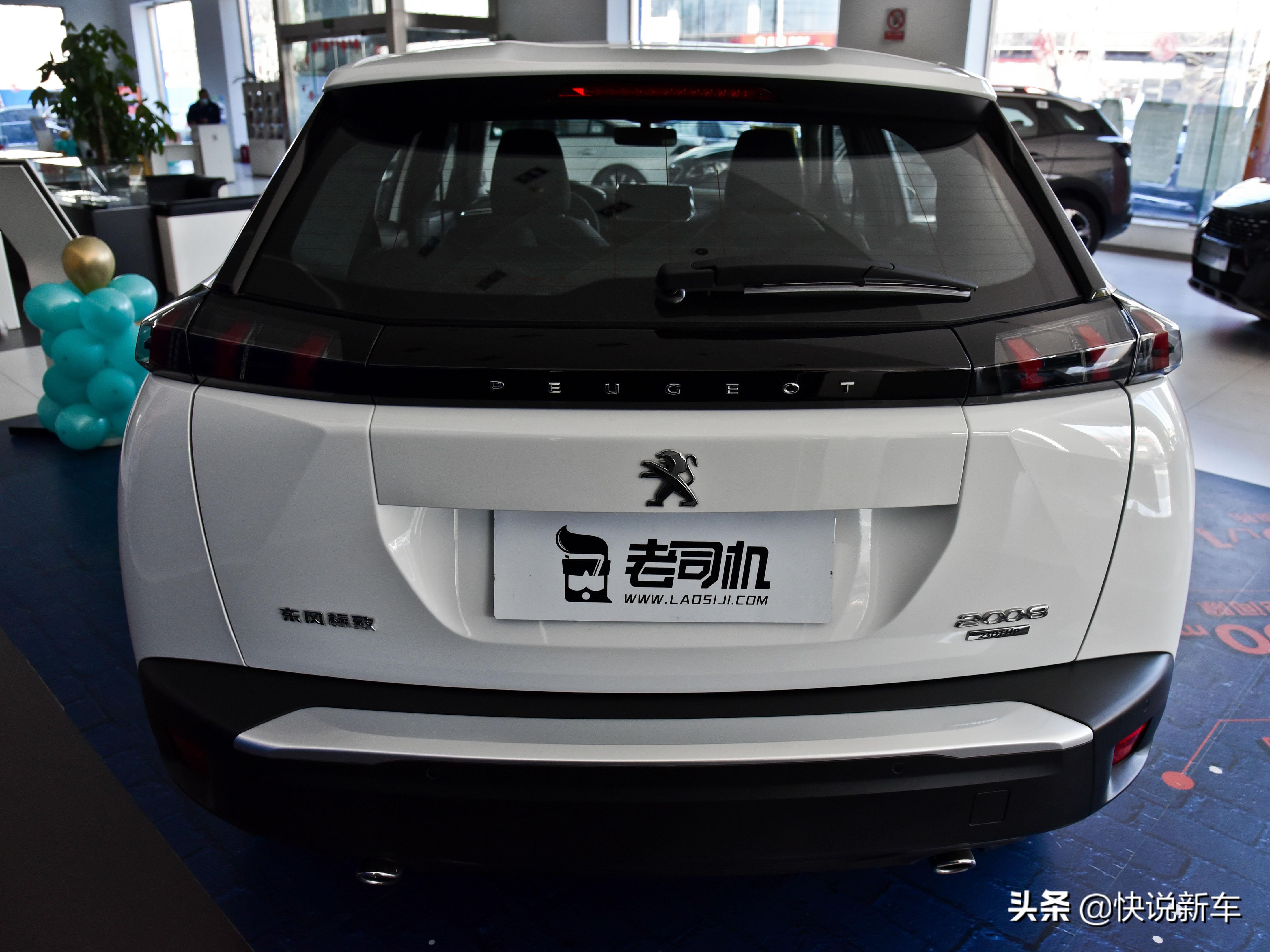 10.99万元起全新一代标致2008上市,合资车suv省油10万