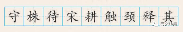 语文三年级上册生字笔顺组词注音,部编版三年级下册生字笔顺动图