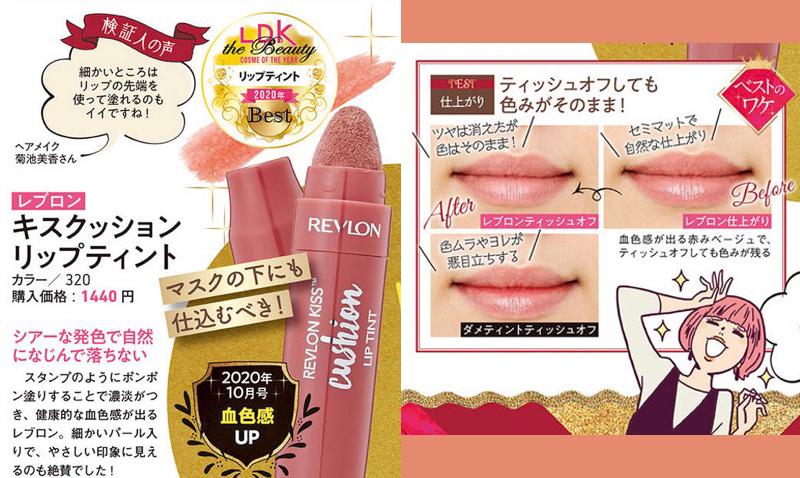 新年护肤彩妆，日杂《LDKTheBeauty》教你机智买