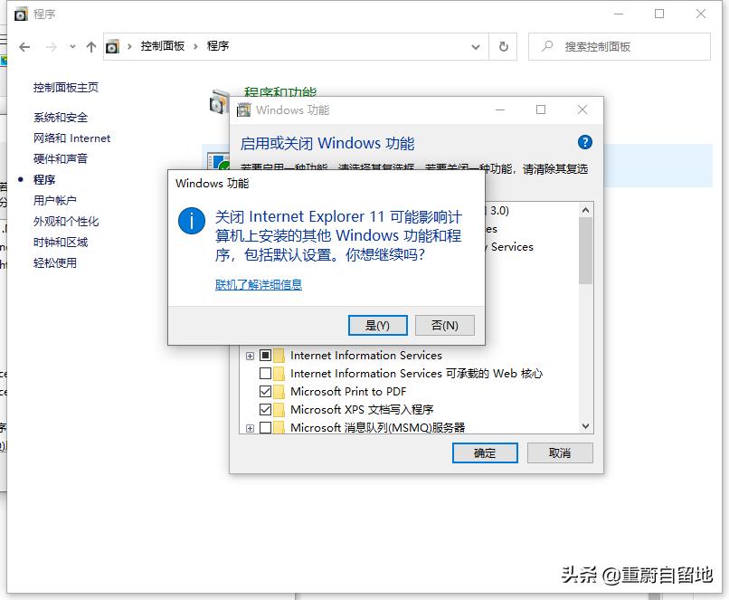 win10ie损坏了怎么重装,windows10ie修复