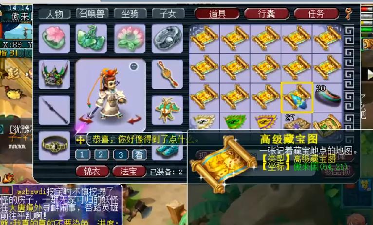 梦幻西游一刀瞬击,梦幻西游一刀秒天地