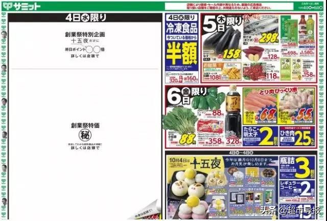 日本超市业绩提升,日本最赚钱的超市