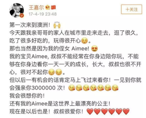 WHAT？王嘉尔最爱的女孩竟然在澳洲！揭秘----她到底是谁？