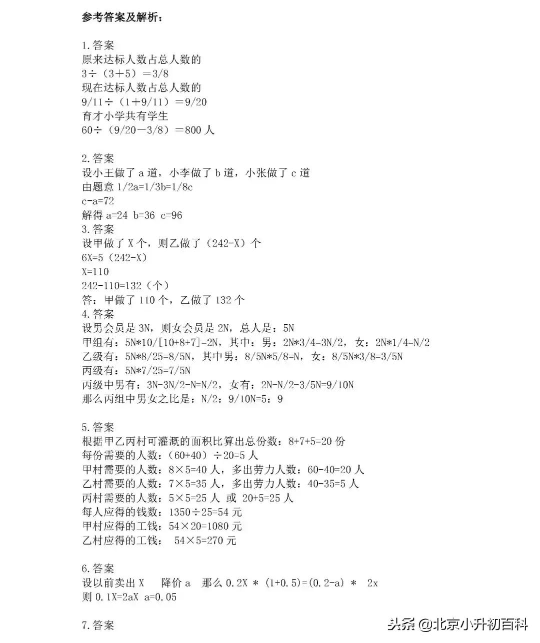 小学奥数1-6年级数学思维辅导,小学一年级数学奥数思维训练100题