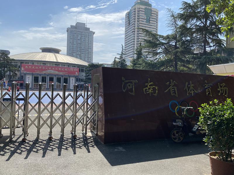 开封人民体育馆,开封体育场新消息