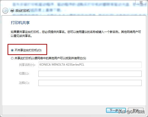 win7如何连接网络打印机,win7怎样连接局域网内的打印机