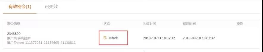 淘客密令设置,淘客淘密令怎么玩