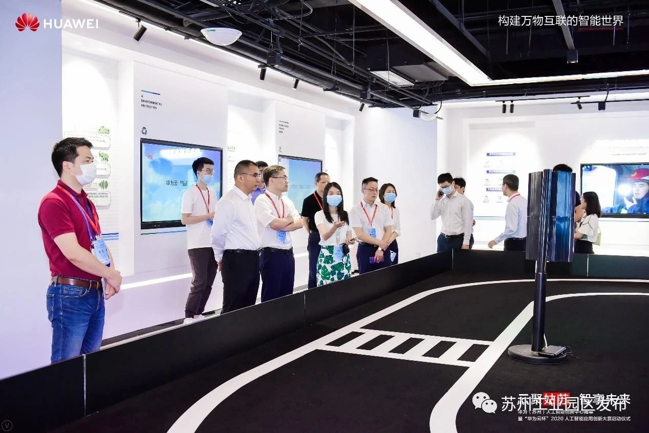 华为人工智能产业园最新情况,华为苏州人工智能创新中心