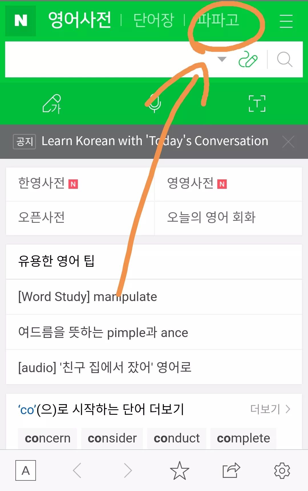 简单韩语入门app推荐,实用干货学习韩语app推荐赶紧收藏