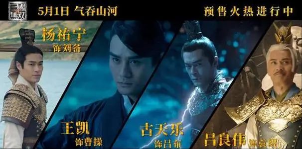 真三国无双电影讲的是什么,真三国无双电影是烂片还是经典