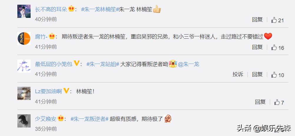 朱一龙说让小笼包别生气,朱一龙赴小笼包十周年之约