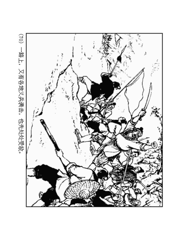 石灰吟连环画完整版,连环画秦琼卖马李铁生绘