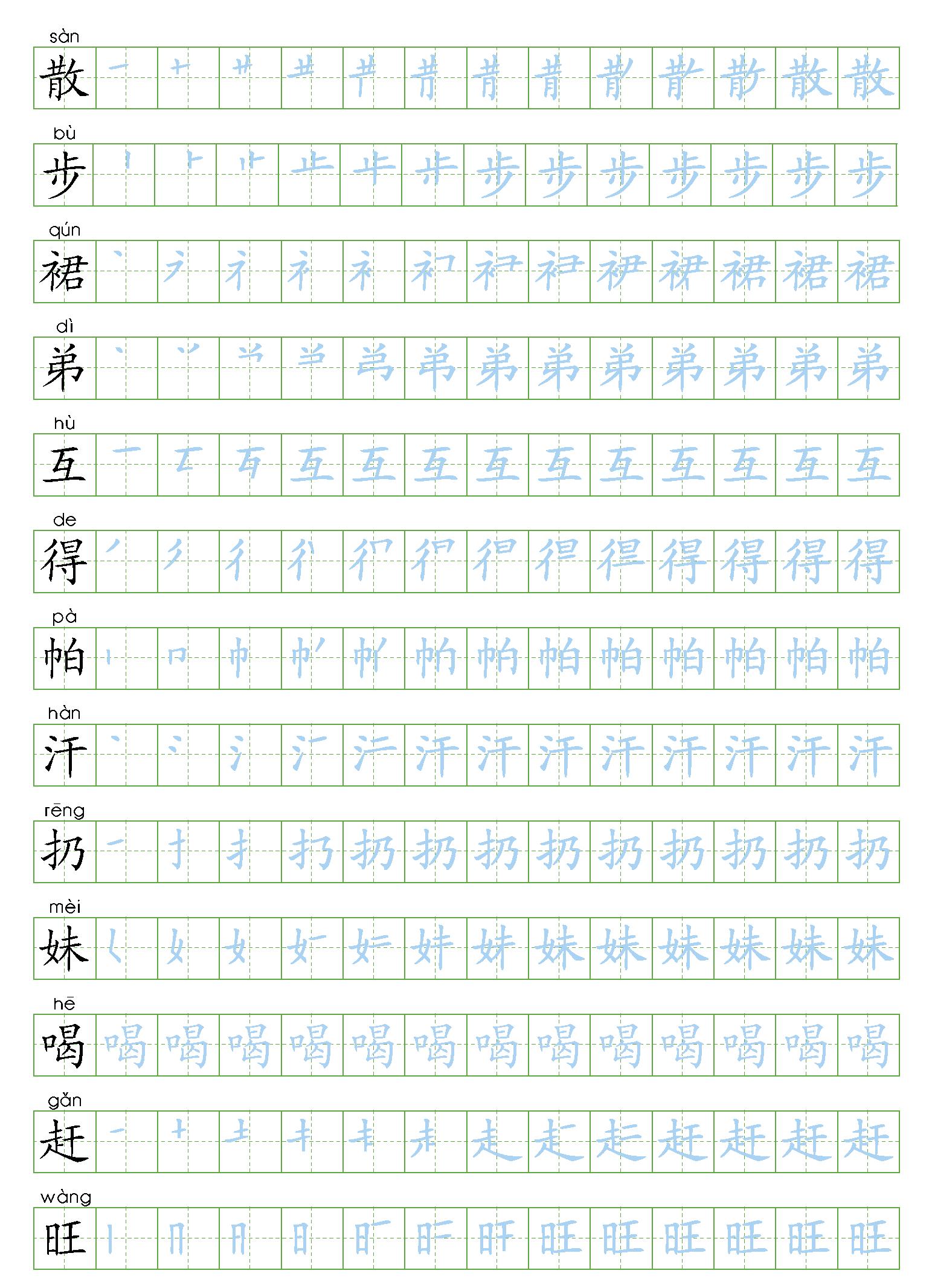人教版语文二年级上册知识点复习,暑假二年级上册语文预习重点归纳