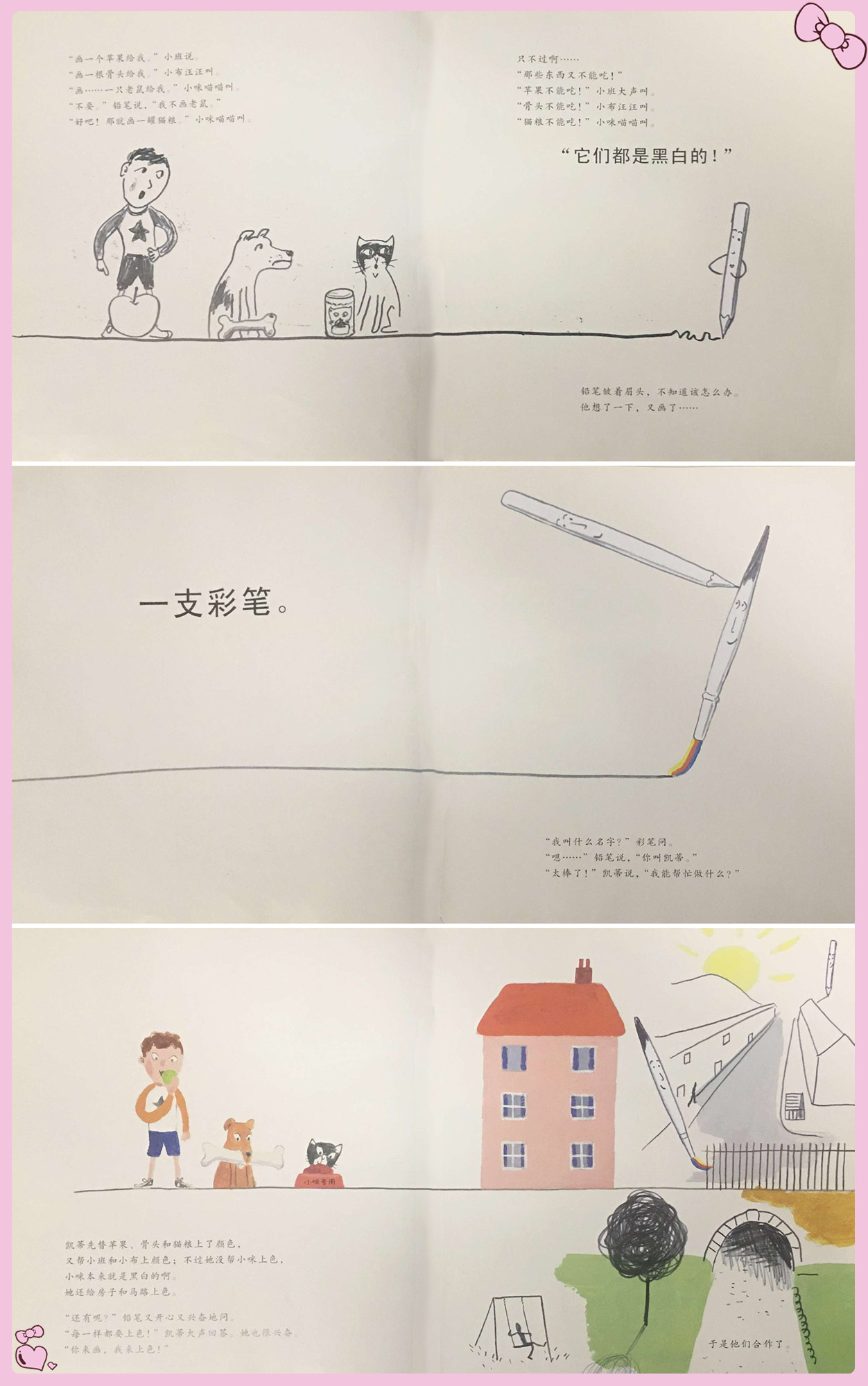 有天马行空想法的孩子怎么改变,天马行空的孩子该学什么兴趣