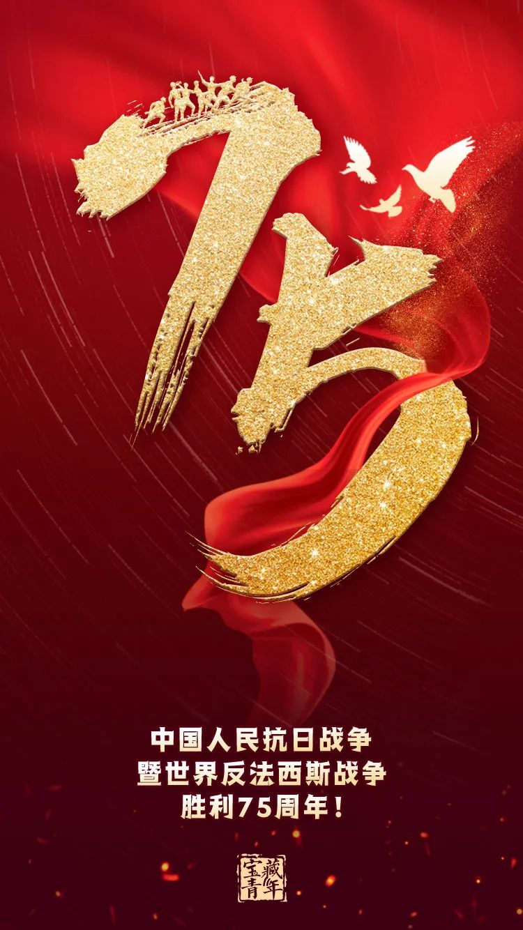 反法西斯战争75周年大阅兵完整版,抗日战争暨世界反法西斯75周年ppt