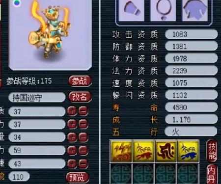 梦幻西游合出逆天宝宝,梦幻西游合新宝宝