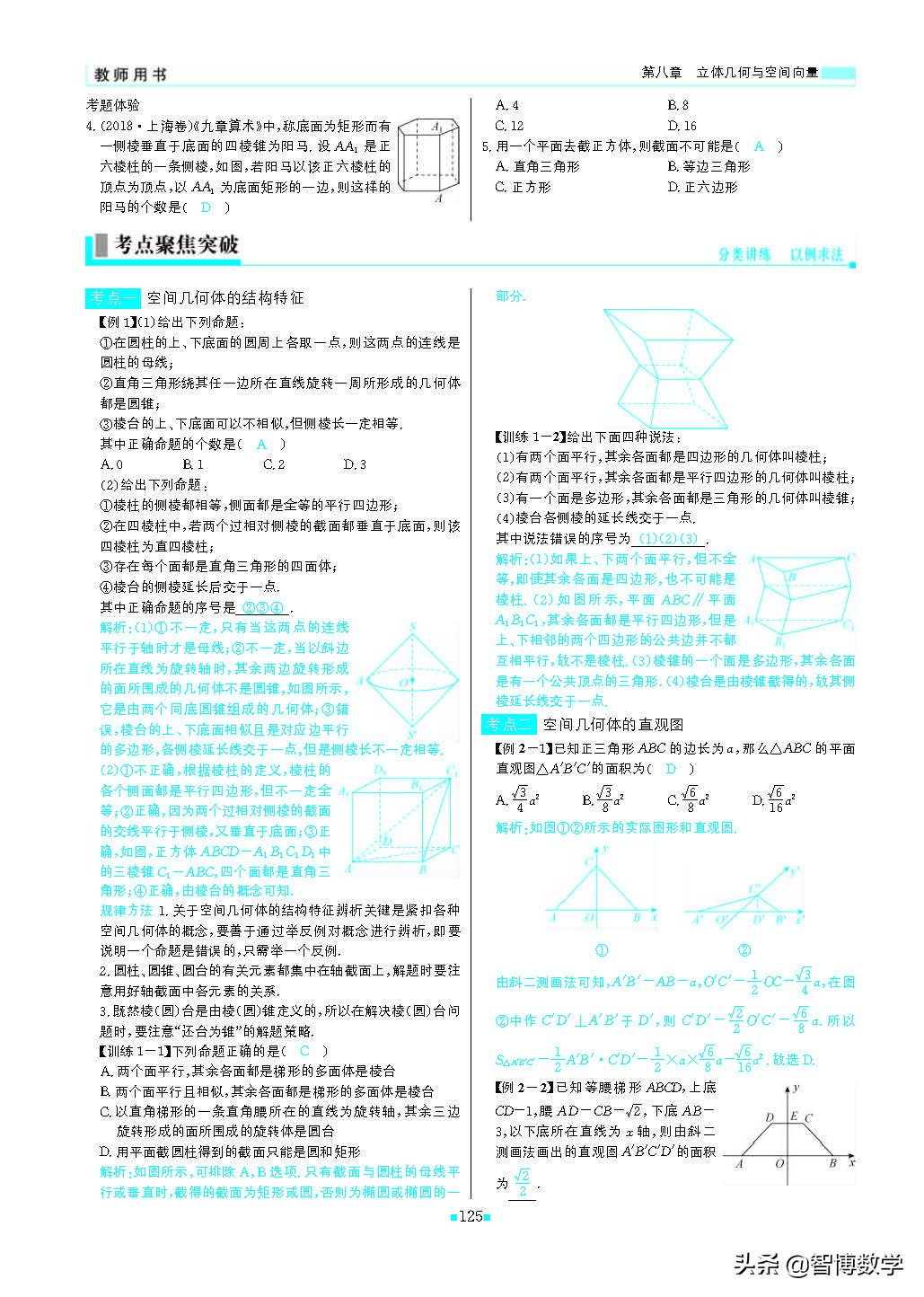 轻巧夺冠课堂直播教辅,北师大版七年级数学轻巧夺冠答案