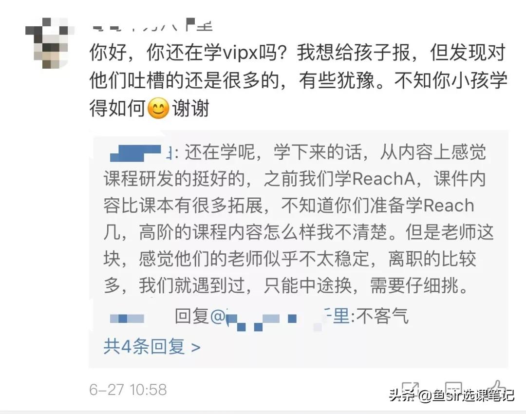 学而思和vipkid线上外教哪个好,学而思七大能力免费课程