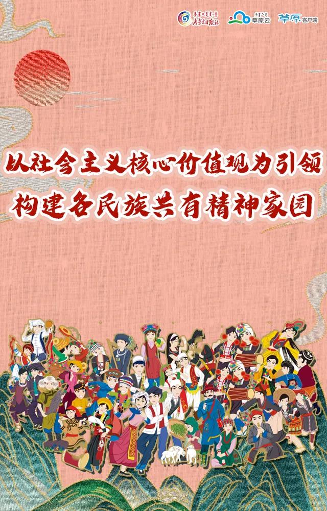 共筑民族情筑梦同心圆海报,中华民族一家亲共筑中国梦的照片