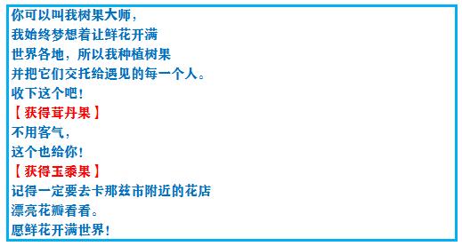 口袋妖怪究极绿宝石4第六十二章,口袋妖怪究极绿宝石4全部攻略