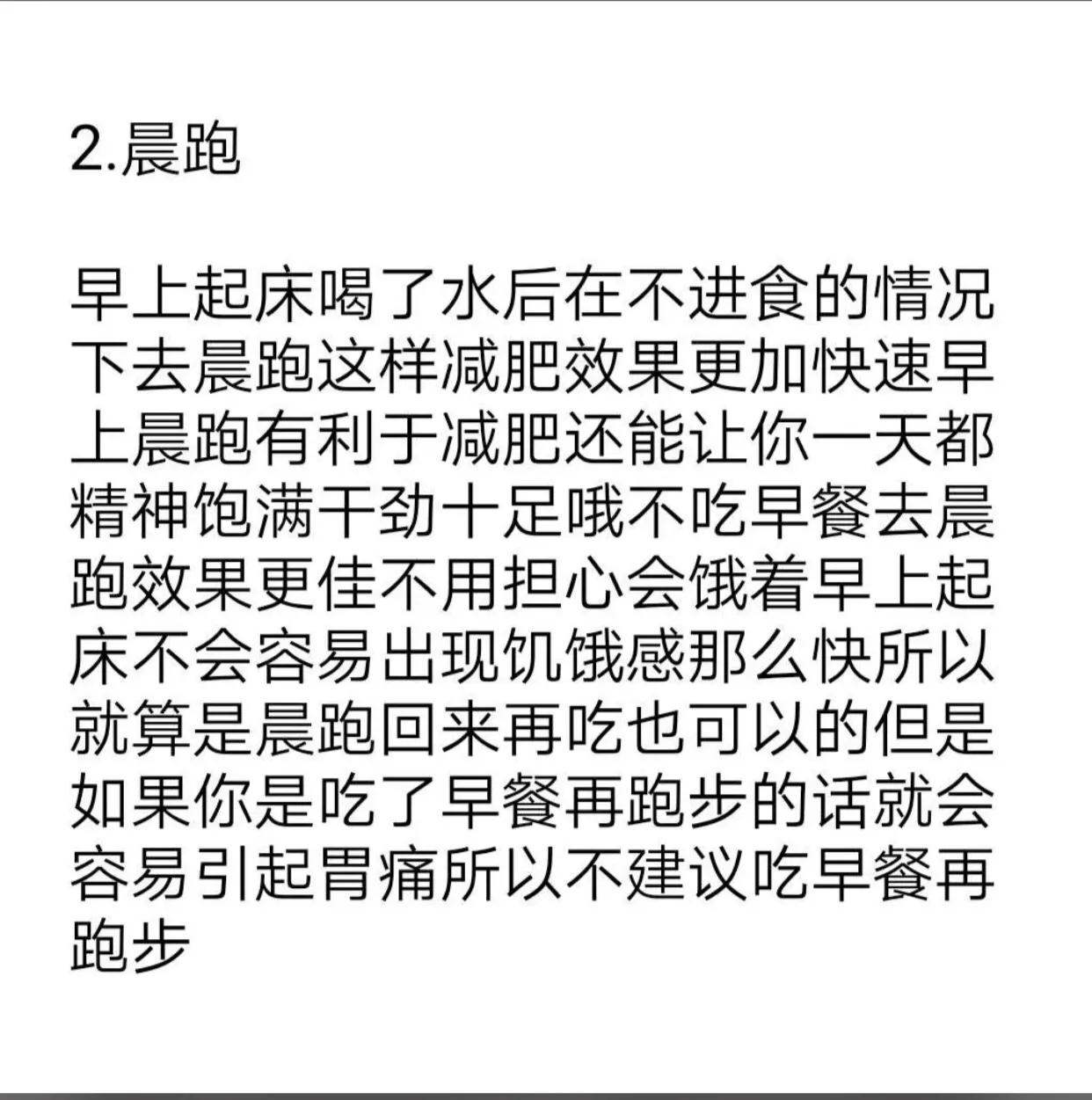 最快减肥方法一星期瘦20斤,瘦肚子3天瘦20斤正确方法