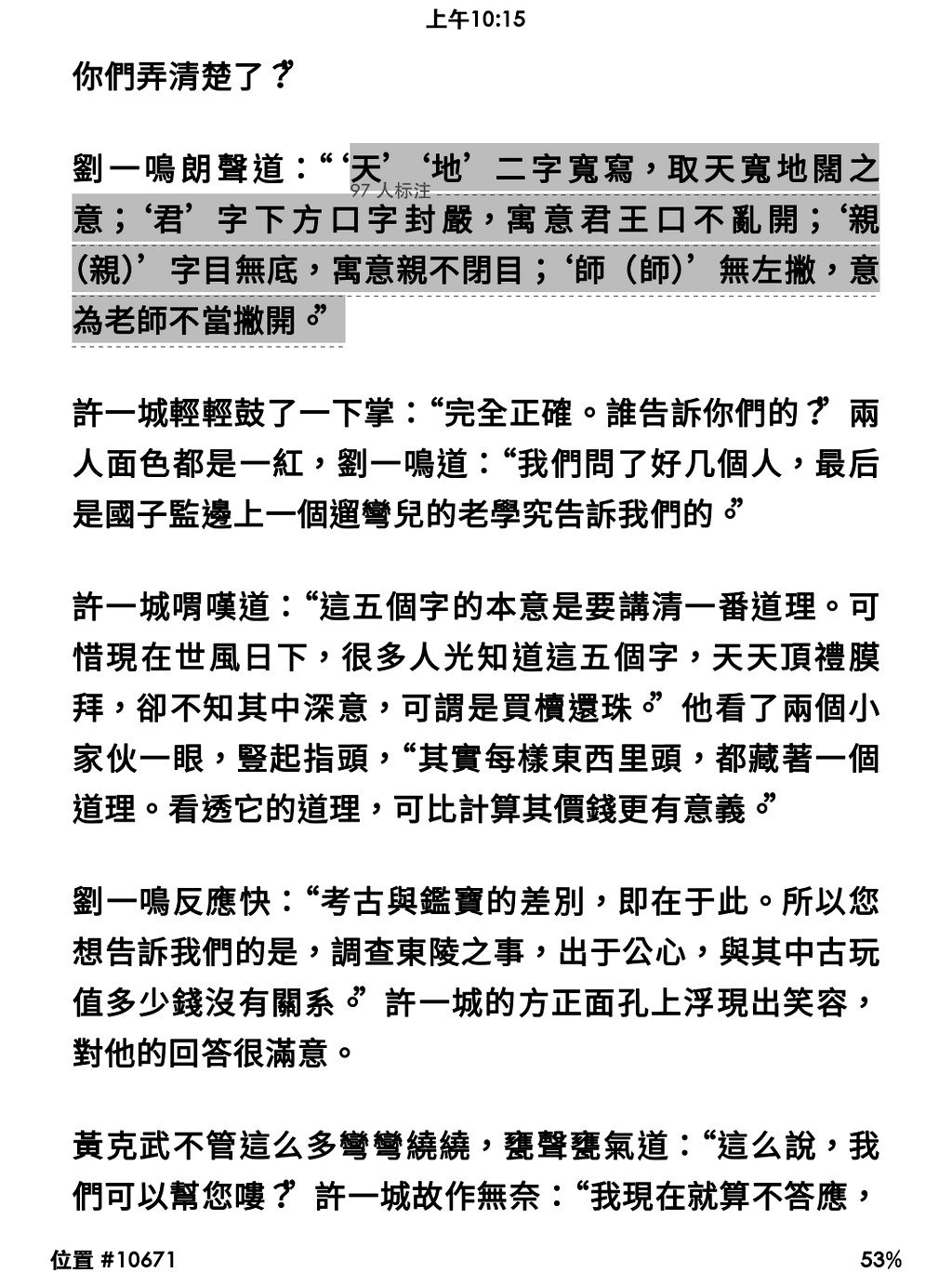 台湾3c达人,亚马逊kindlepaperwhite4壳