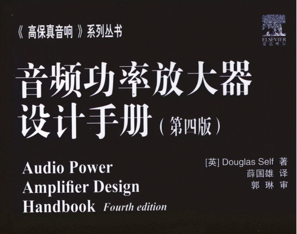 经典A系列功放成长记（五）学习、实践、探索、展望（2017）