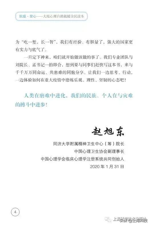 抗疫书籍少儿版,抗疫精神书籍