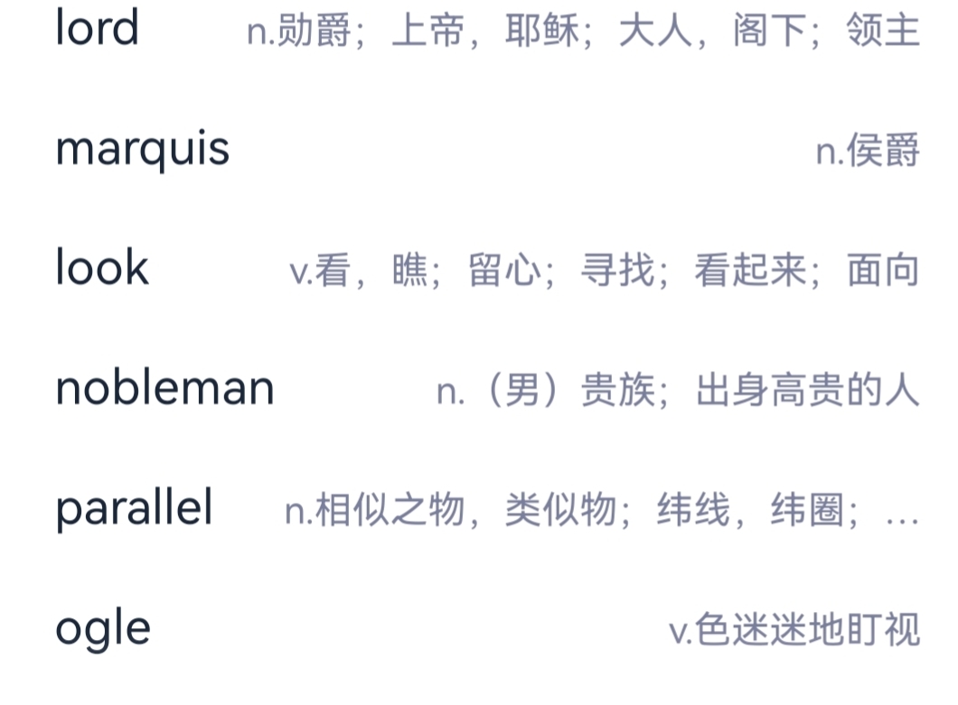 考研单词APP推荐,磨一磨的磨多音字