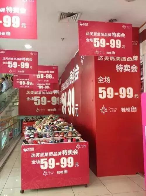 你有没有一双穿了很多年的鞋,达芙妮的鞋一般多少钱一双