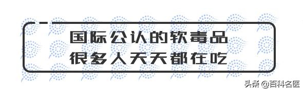 国际反*品毒**日：躲过了形形色色的*品毒**，却没躲过“软*品毒**”，槟榔