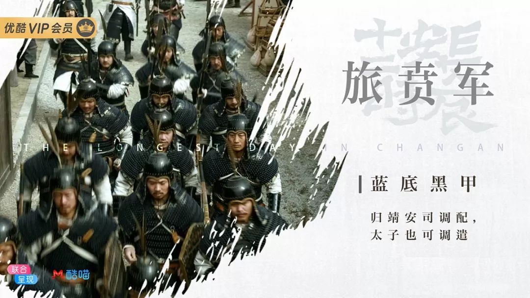 长安十二时辰唐朝铠甲,70后长安十二时辰盔甲