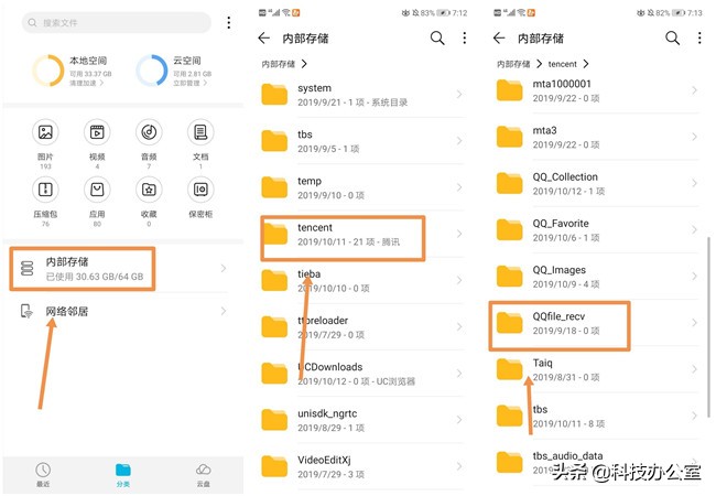 微信接收的文档怎么发给qq好友,微信收到的文件怎么通过邮箱发送