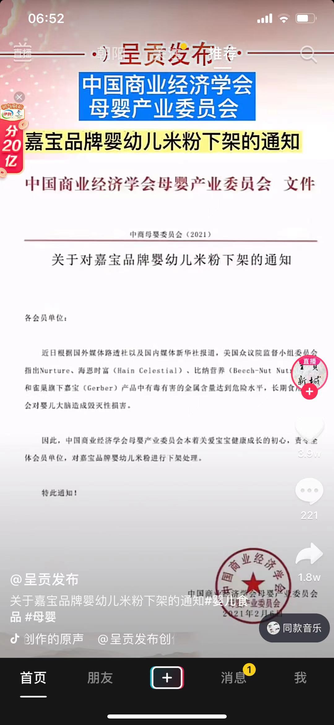 国产嘉宝有机米粉下架是真的吗,嘉宝米粉被下架是真的还是假
