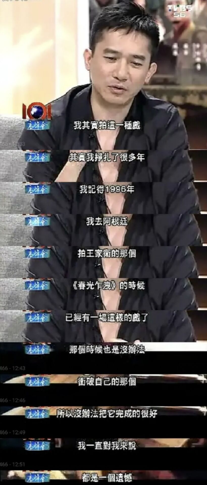 《色.戒》13年：原定刘亦菲，梁朝伟加戏，拍完田雨和汤唯分手