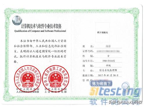 软件测试证书考什么,如何考软件测试证书