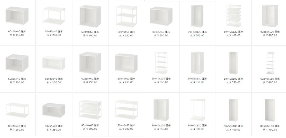 宜家自己设计并安装,宜家初步教程